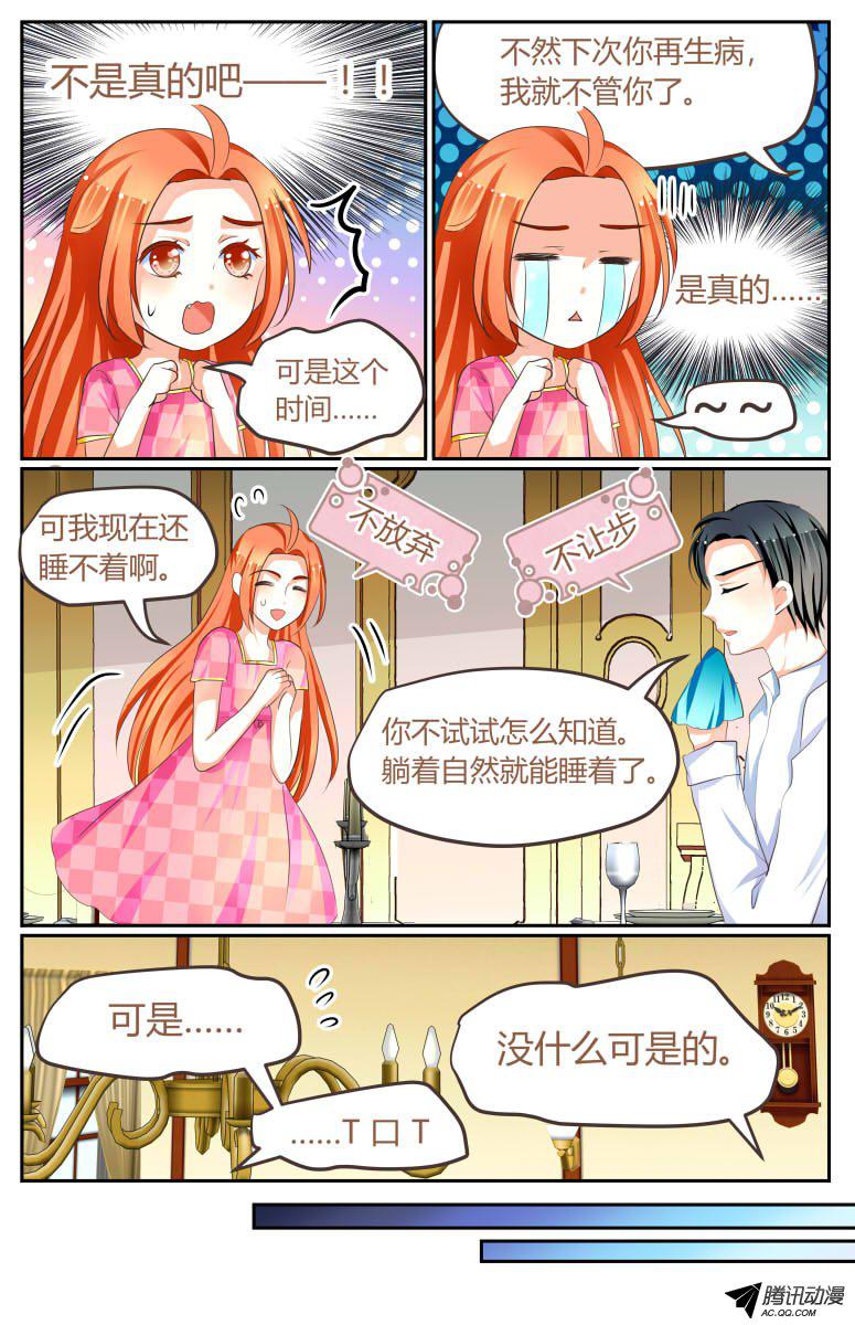 《浣熊帮帮忙》漫画 014话