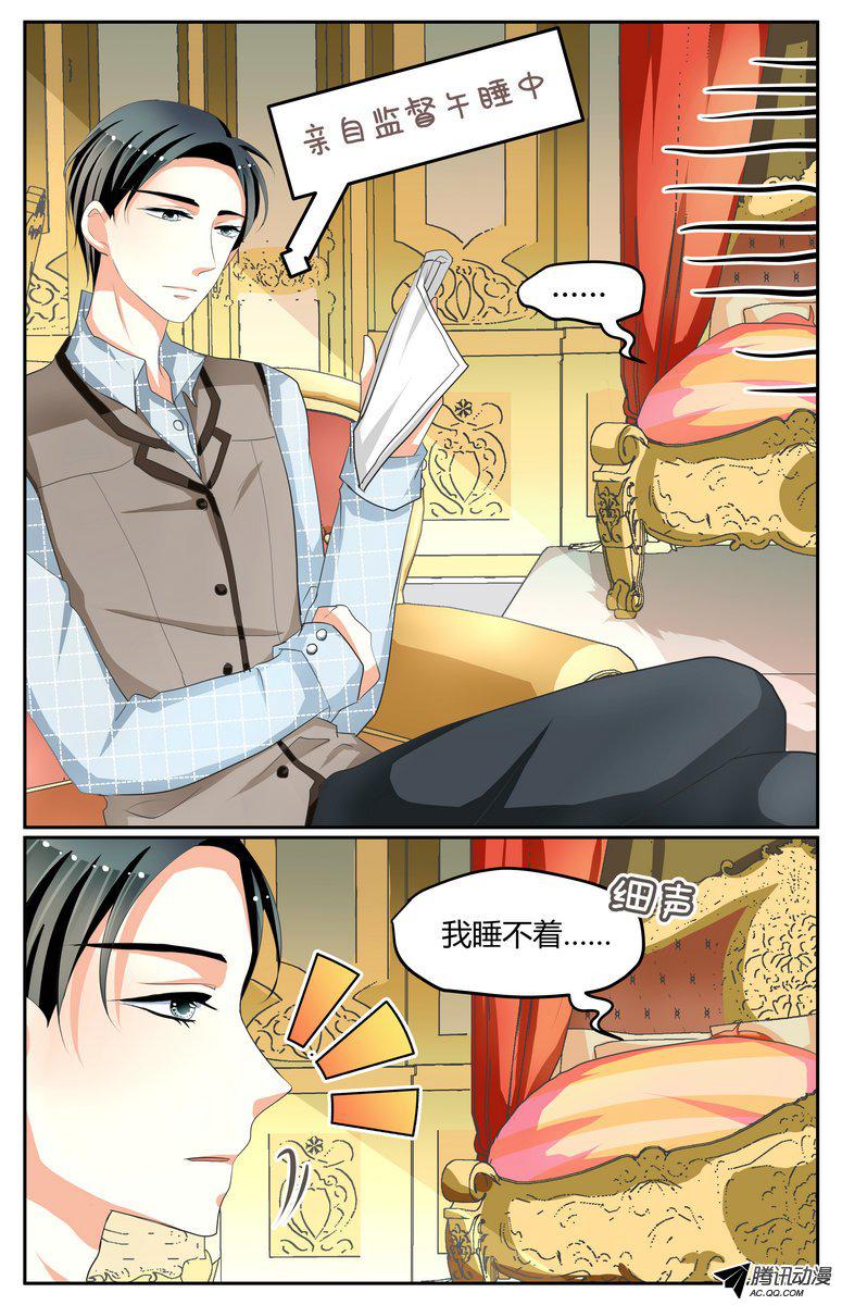 《浣熊帮帮忙》漫画 015话