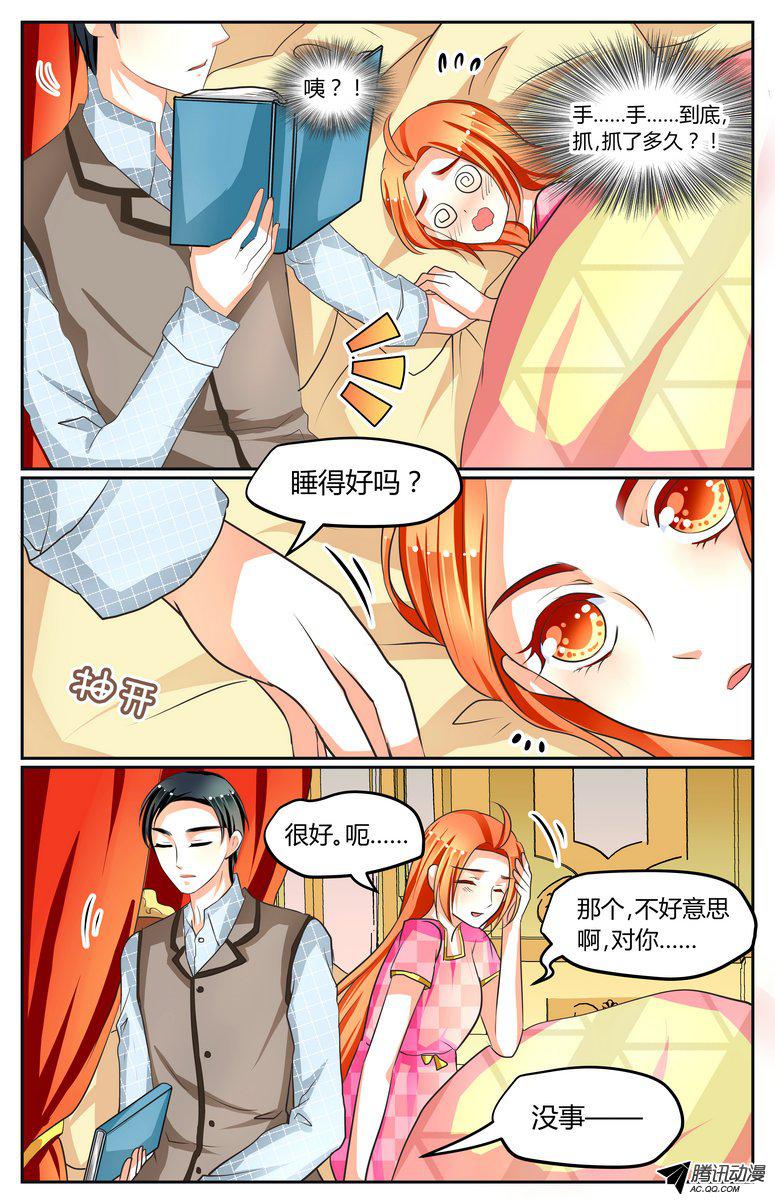 《浣熊帮帮忙》漫画 015话