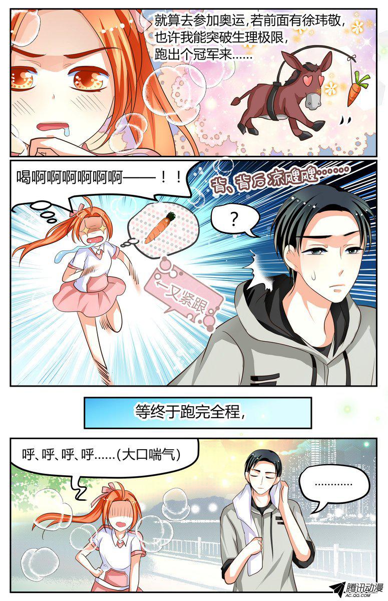 《浣熊帮帮忙》漫画 015话