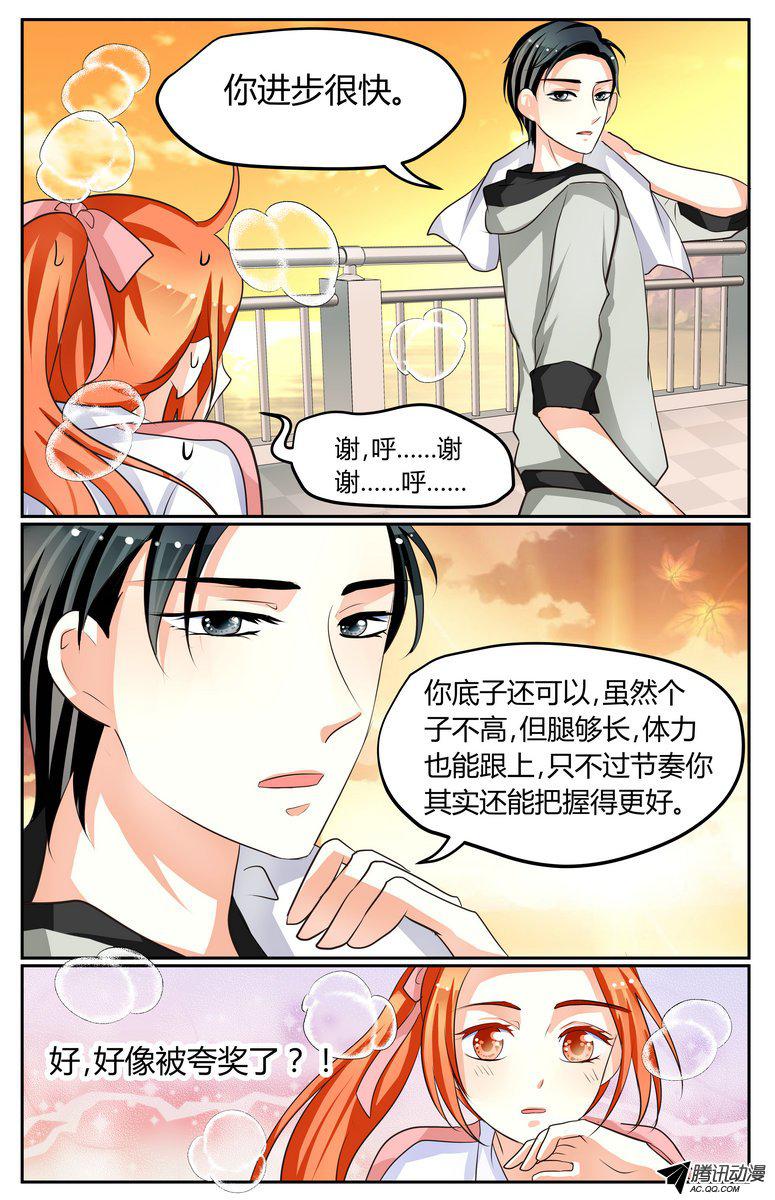 《浣熊帮帮忙》漫画 015话