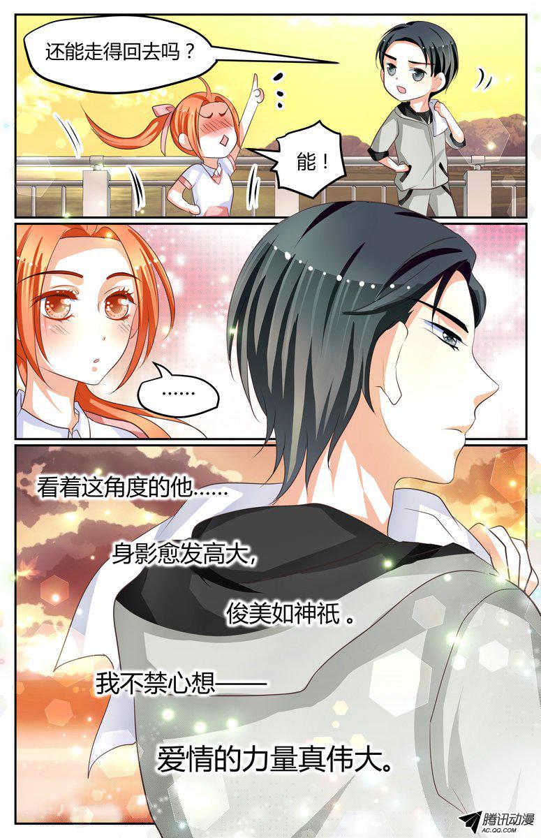 《浣熊帮帮忙》漫画 015话