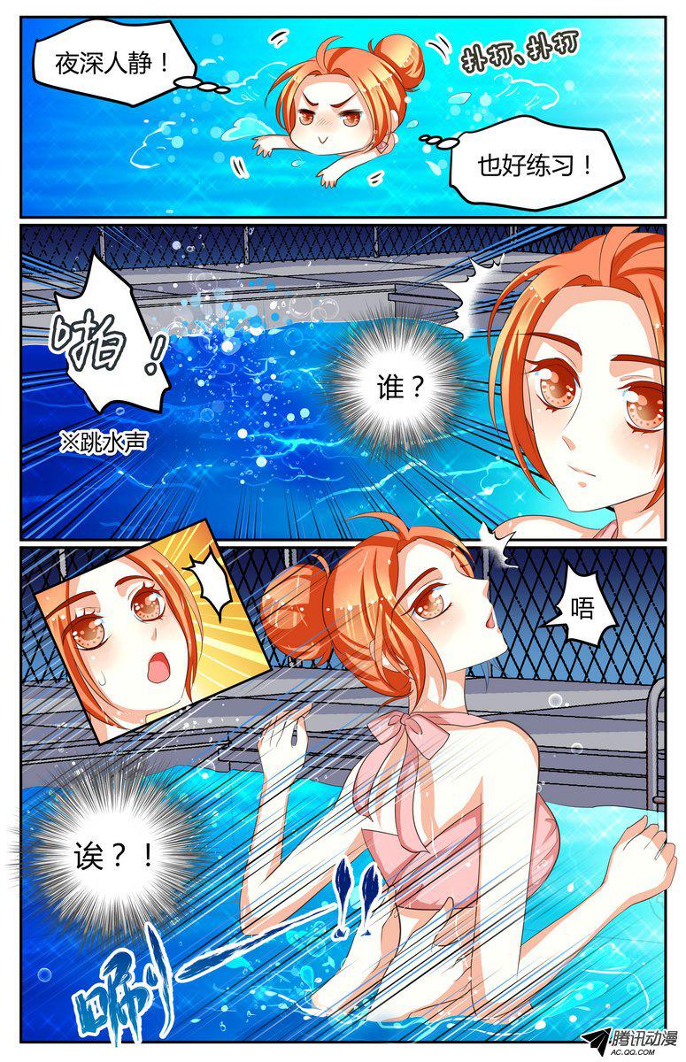 《浣熊帮帮忙》漫画 016话