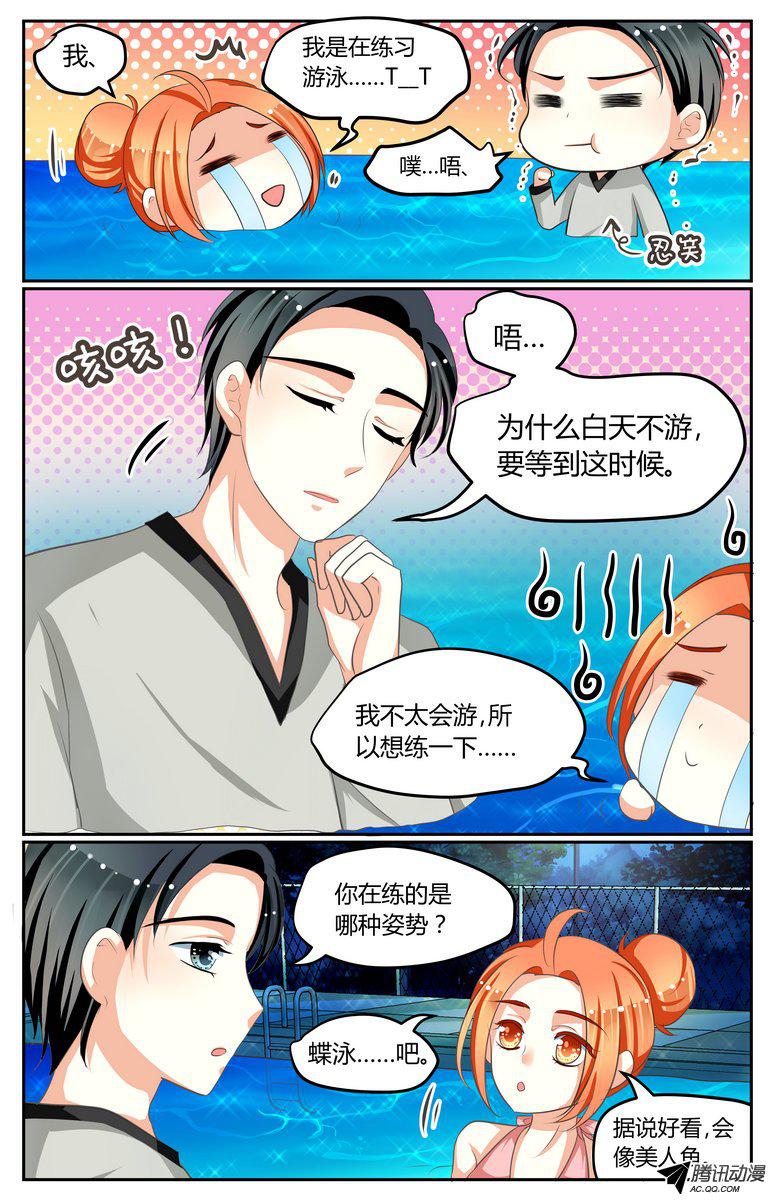 《浣熊帮帮忙》漫画 016话