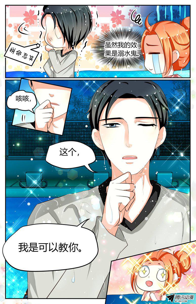 《浣熊帮帮忙》漫画 016话