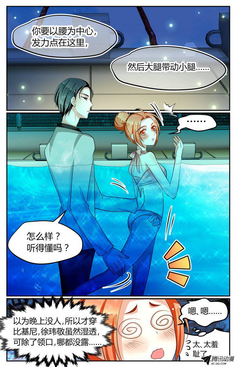 《浣熊帮帮忙》漫画 016话