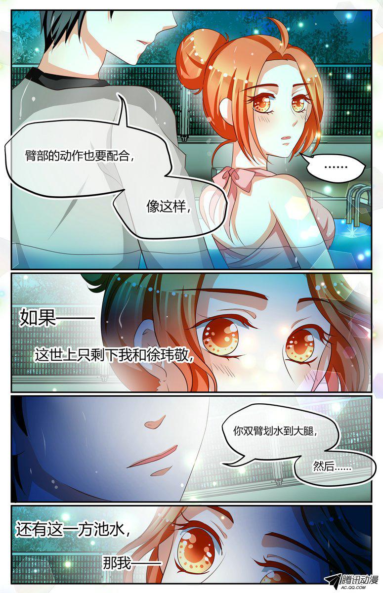 《浣熊帮帮忙》漫画 016话