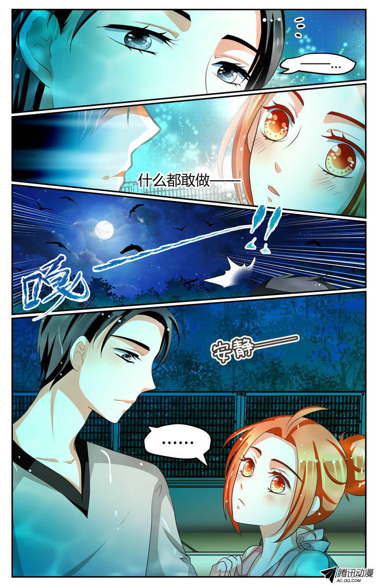 《浣熊帮帮忙》漫画 016话