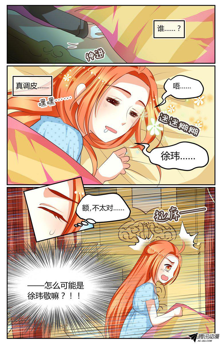 《浣熊帮帮忙》漫画 016话