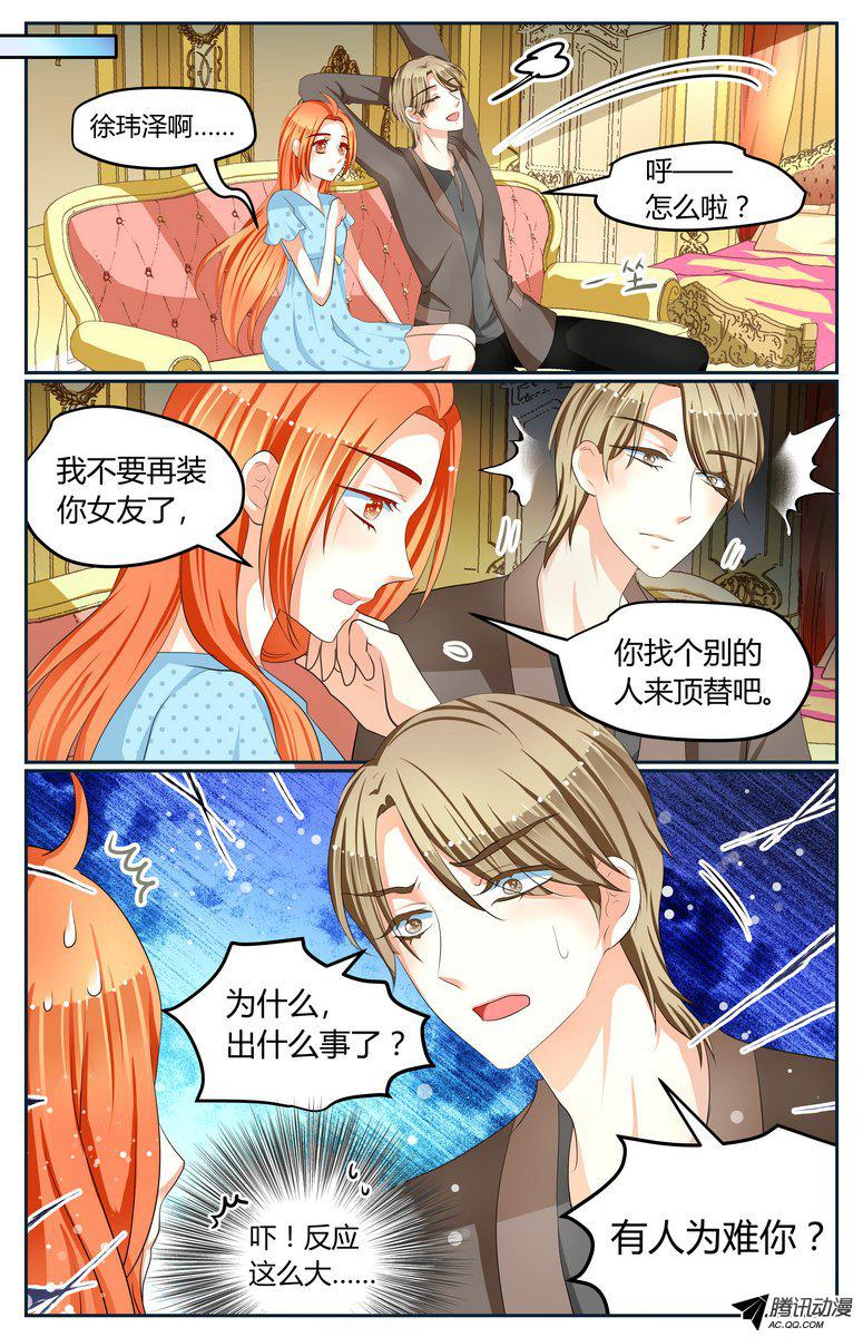 《浣熊帮帮忙》漫画 017话