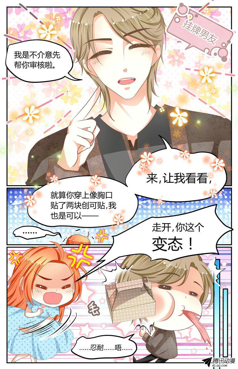 《浣熊帮帮忙》漫画 017话