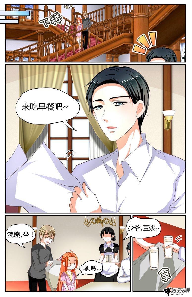 《浣熊帮帮忙》漫画 018话