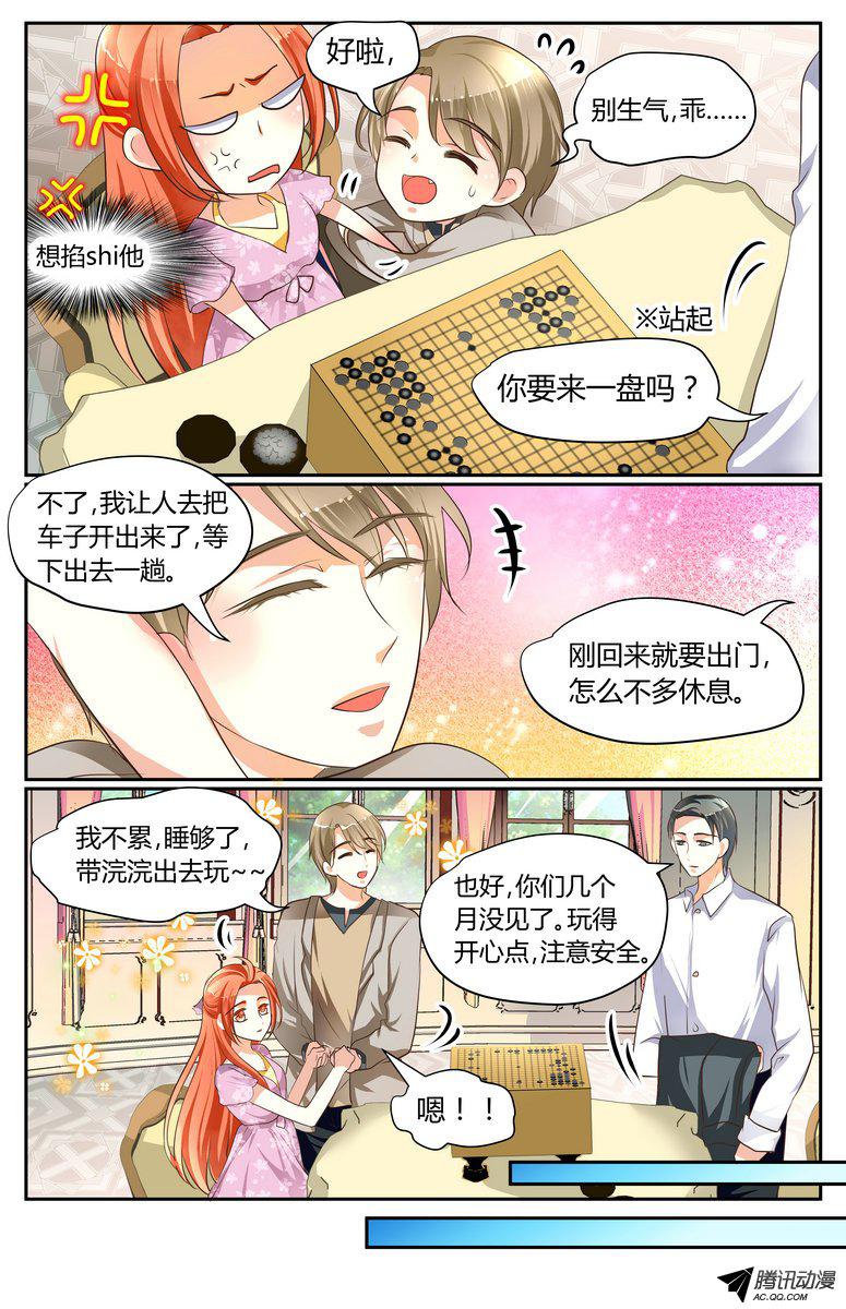 《浣熊帮帮忙》漫画 018话