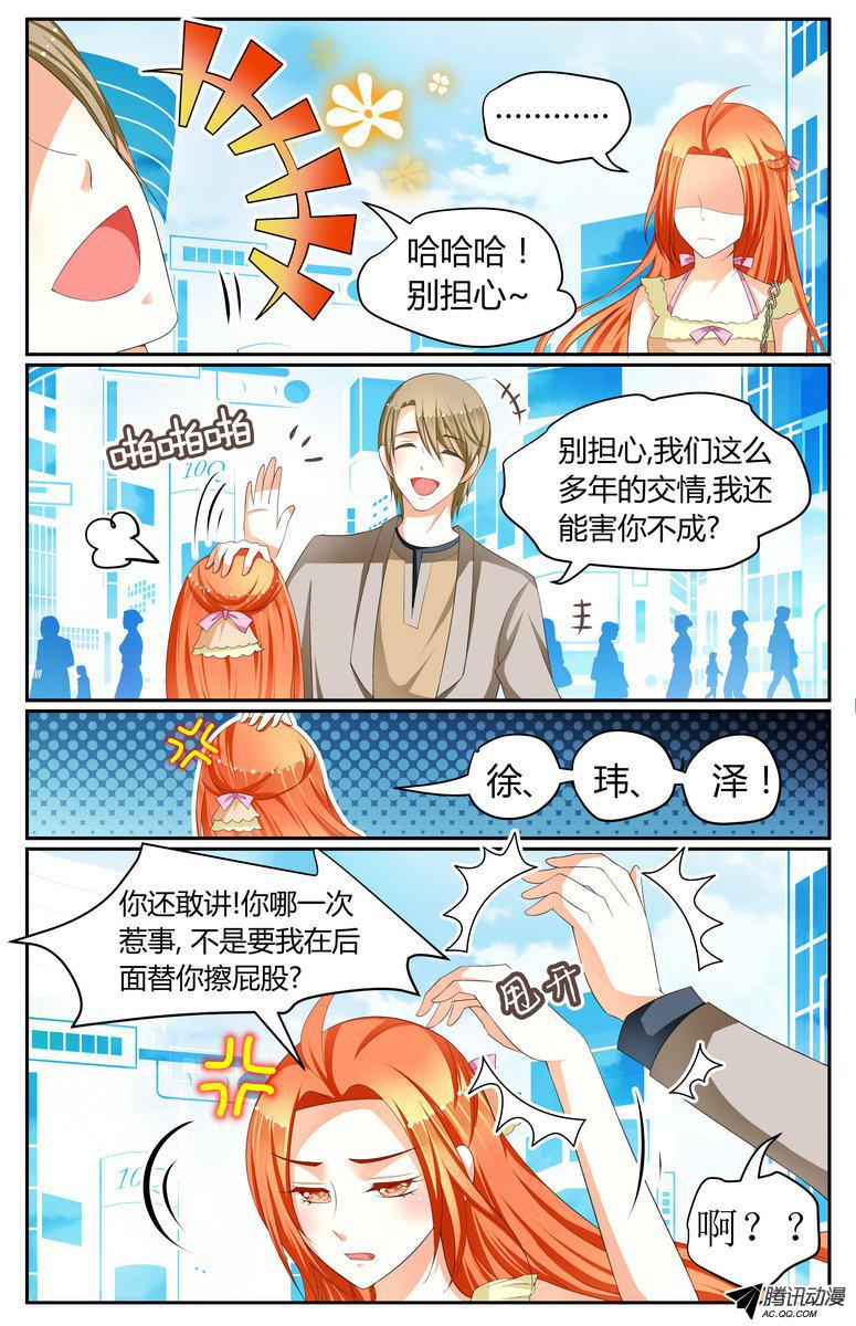 《浣熊帮帮忙》漫画 019话