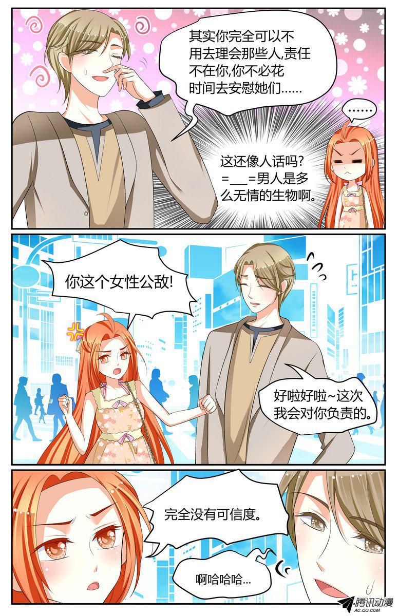 《浣熊帮帮忙》漫画 019话