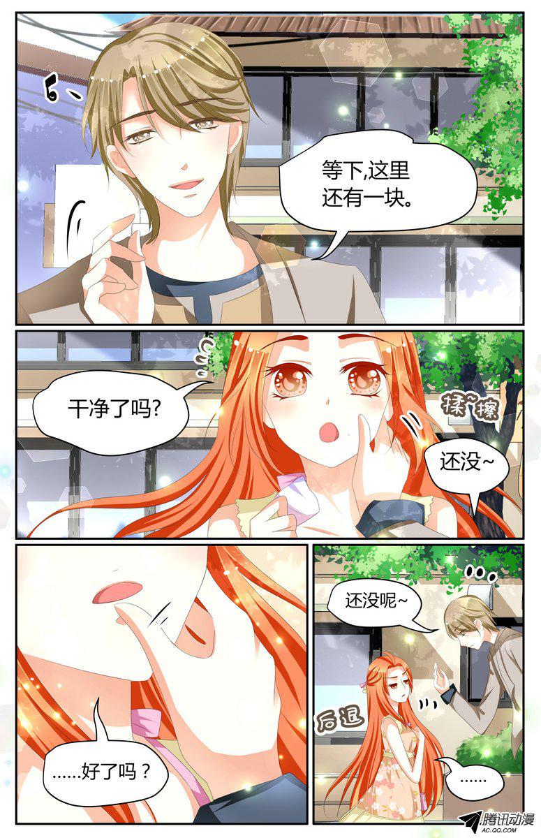 《浣熊帮帮忙》漫画 019话