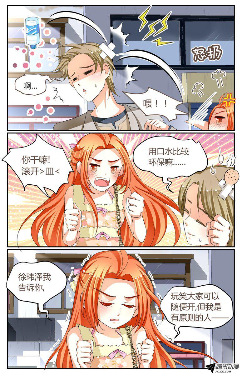 《浣熊帮帮忙》漫画 020话