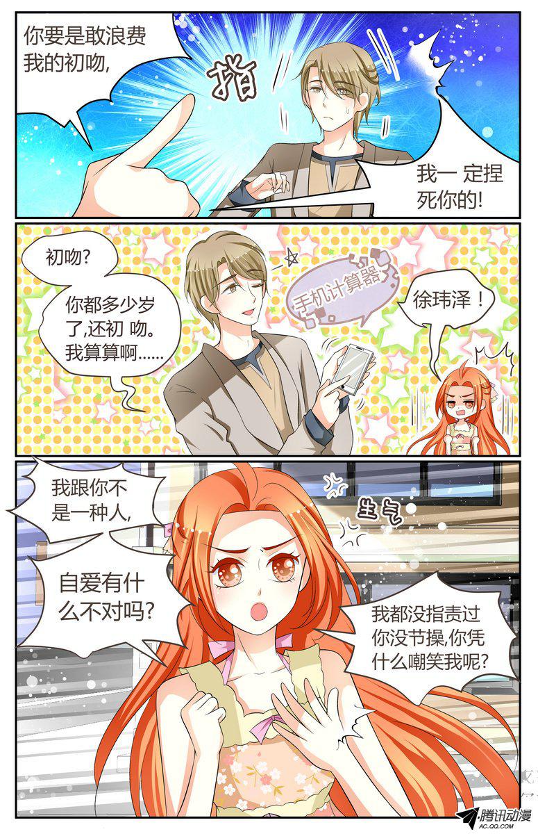 《浣熊帮帮忙》漫画 020话