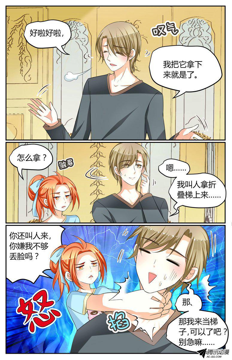 《浣熊帮帮忙》漫画 022话