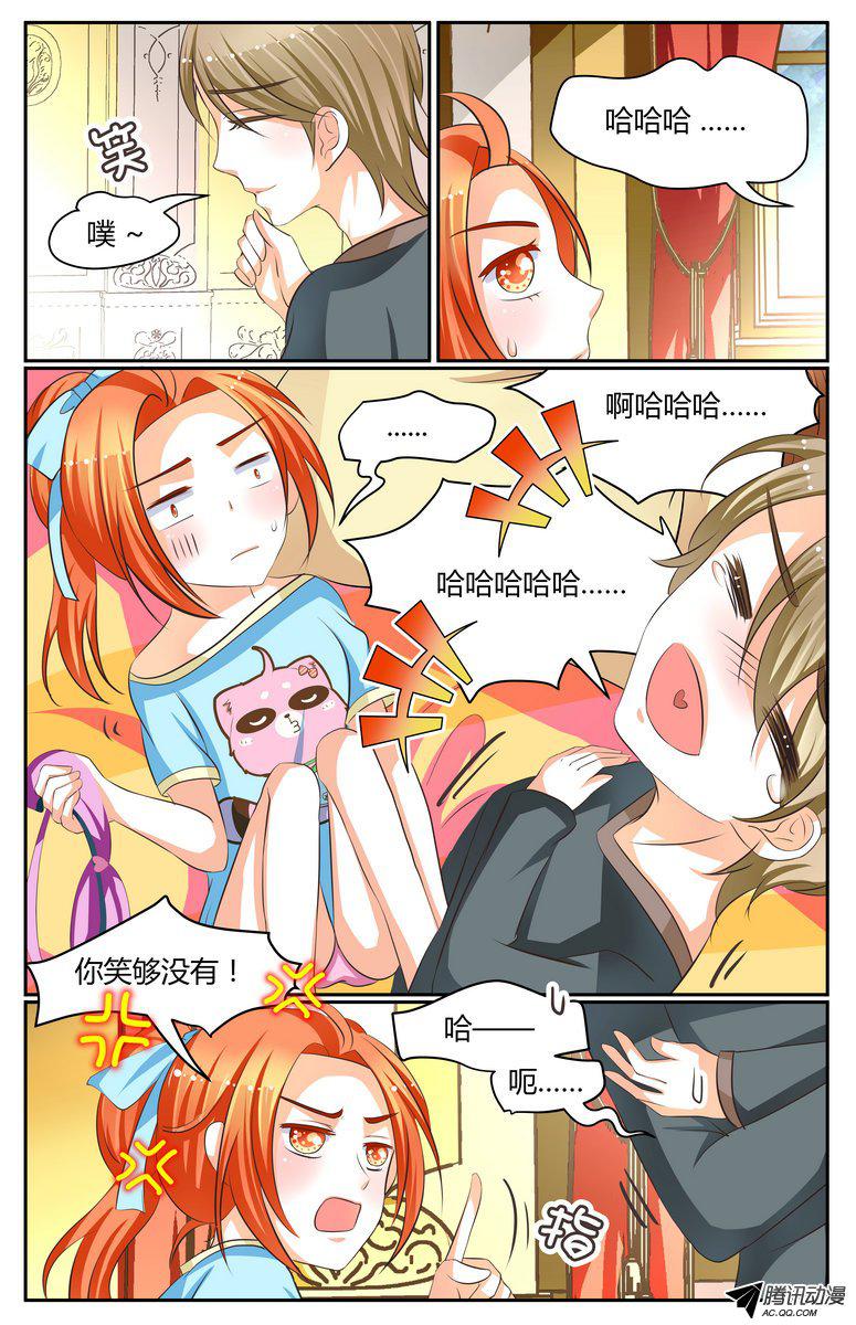 《浣熊帮帮忙》漫画 023话