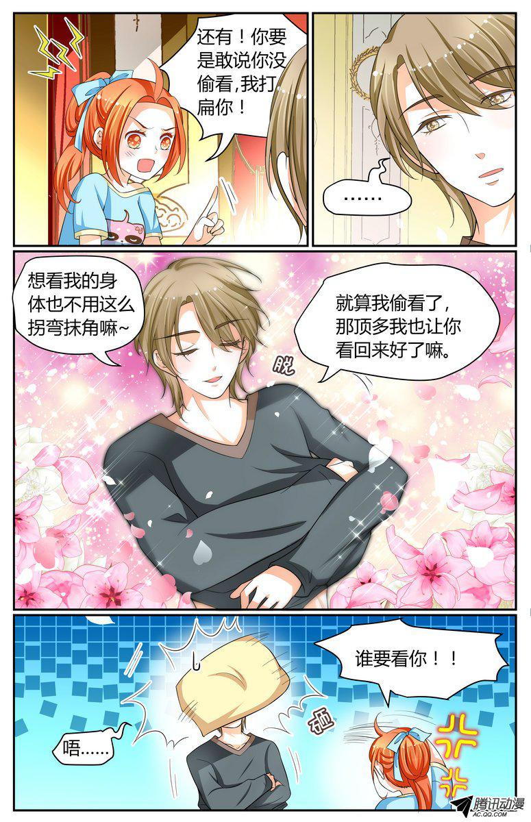 《浣熊帮帮忙》漫画 023话