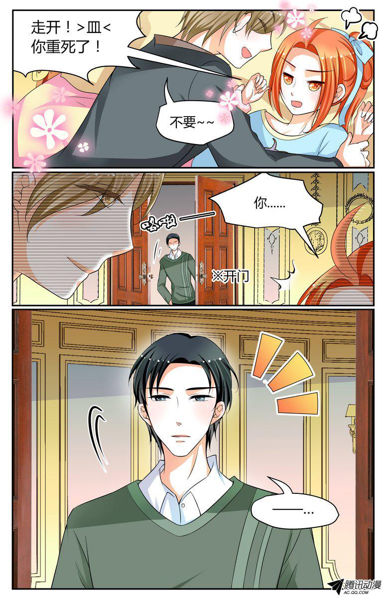 《浣熊帮帮忙》漫画 023话