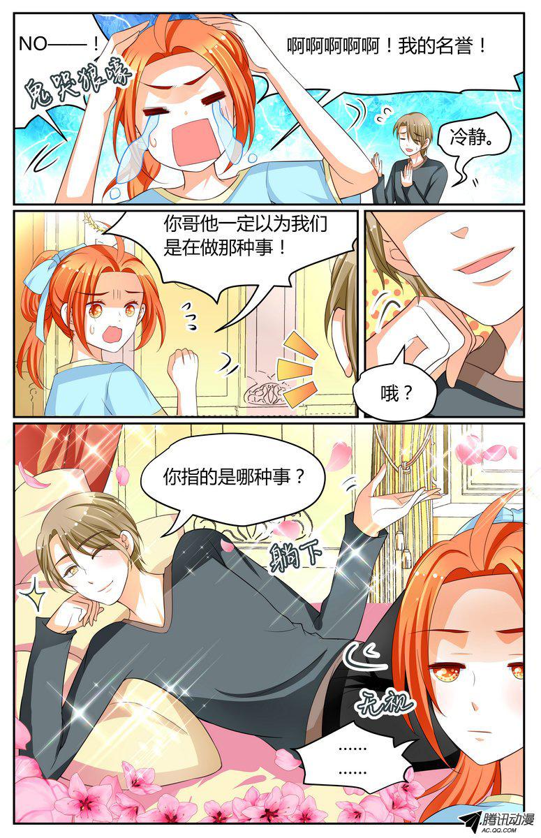 《浣熊帮帮忙》漫画 023话