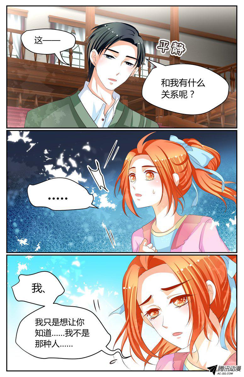 《浣熊帮帮忙》漫画 023话