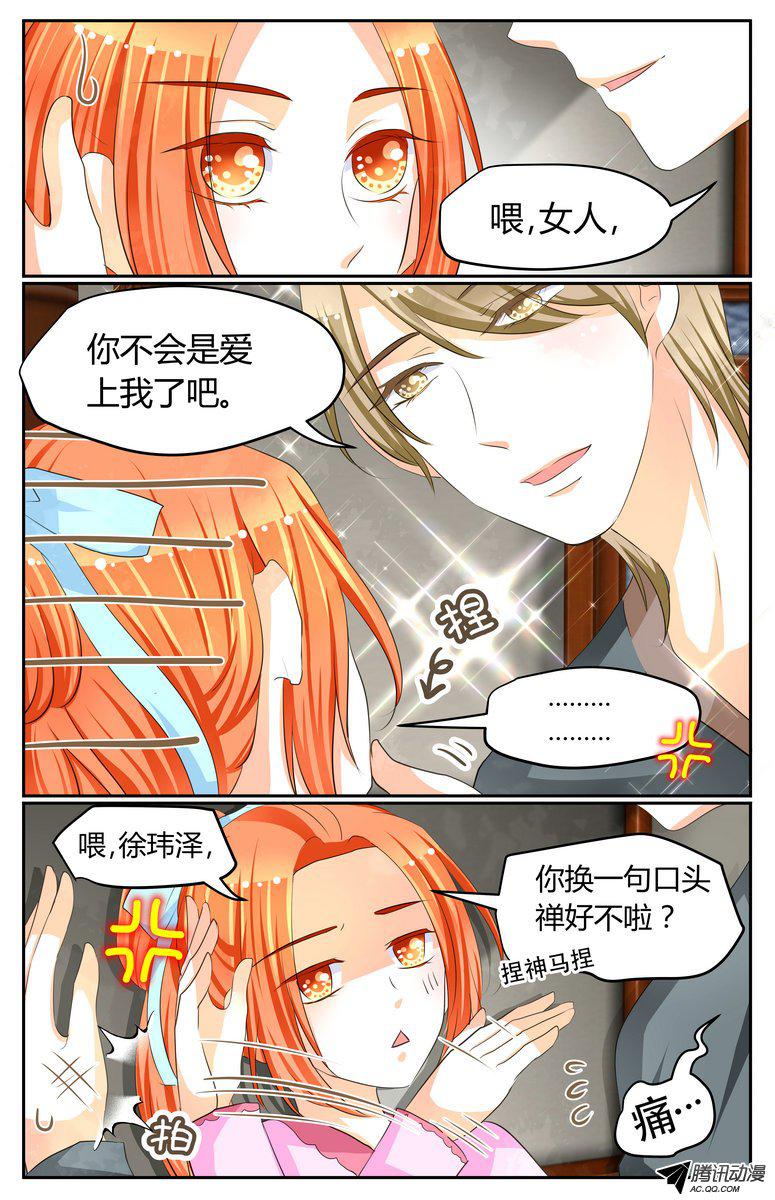 《浣熊帮帮忙》漫画 024话