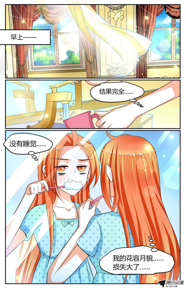 《浣熊帮帮忙》漫画 026话