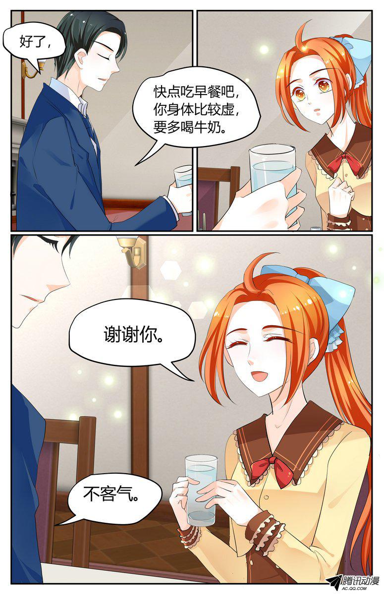 《浣熊帮帮忙》漫画 026话