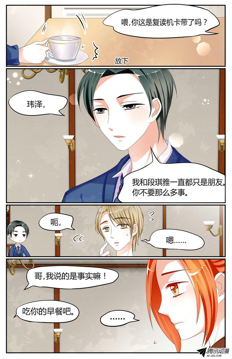 《浣熊帮帮忙》漫画 028话