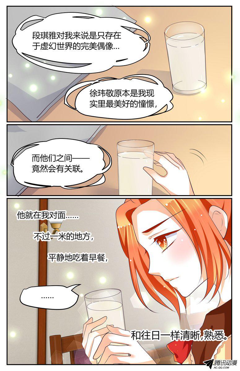 《浣熊帮帮忙》漫画 028话