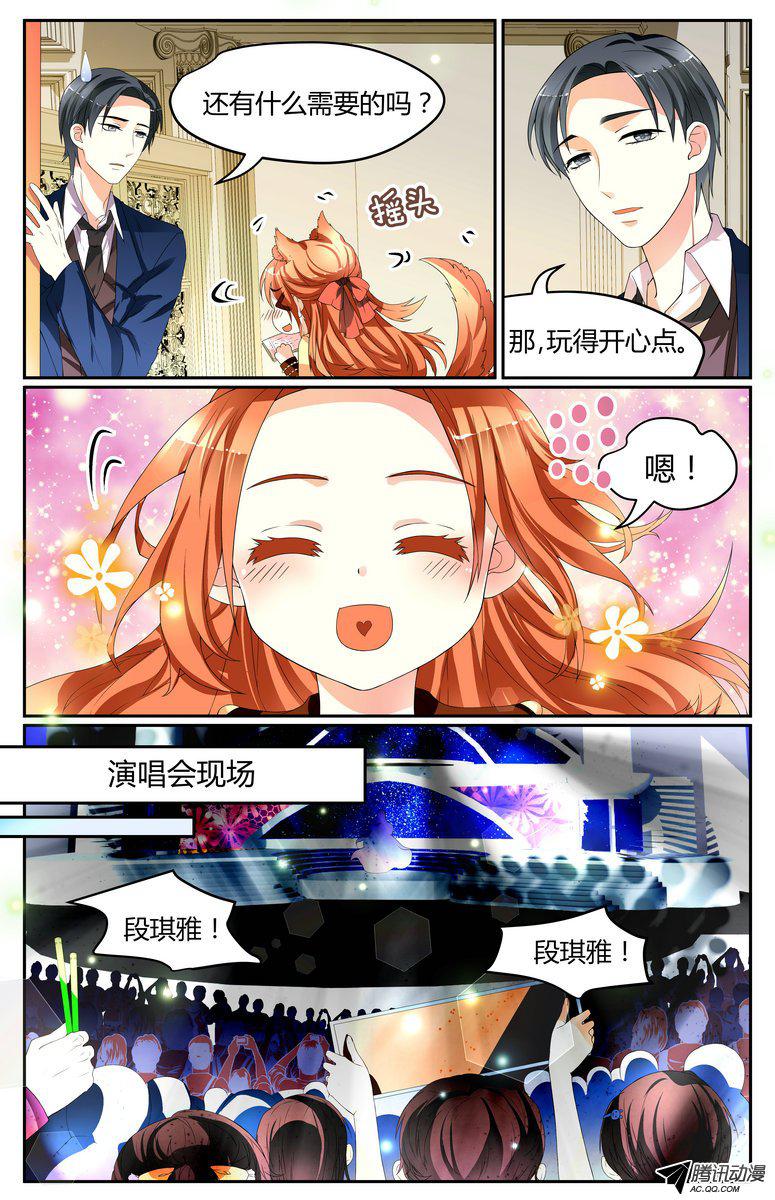 《浣熊帮帮忙》漫画 028话