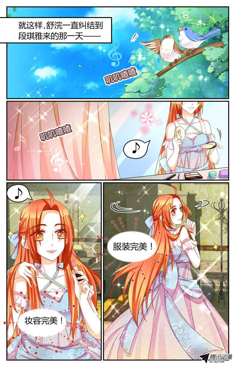 《浣熊帮帮忙》漫画 030话