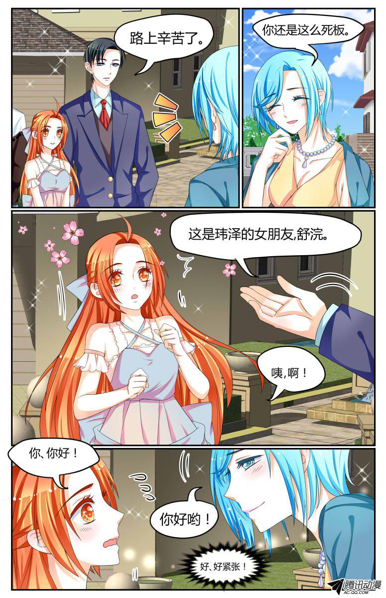 《浣熊帮帮忙》漫画 030话