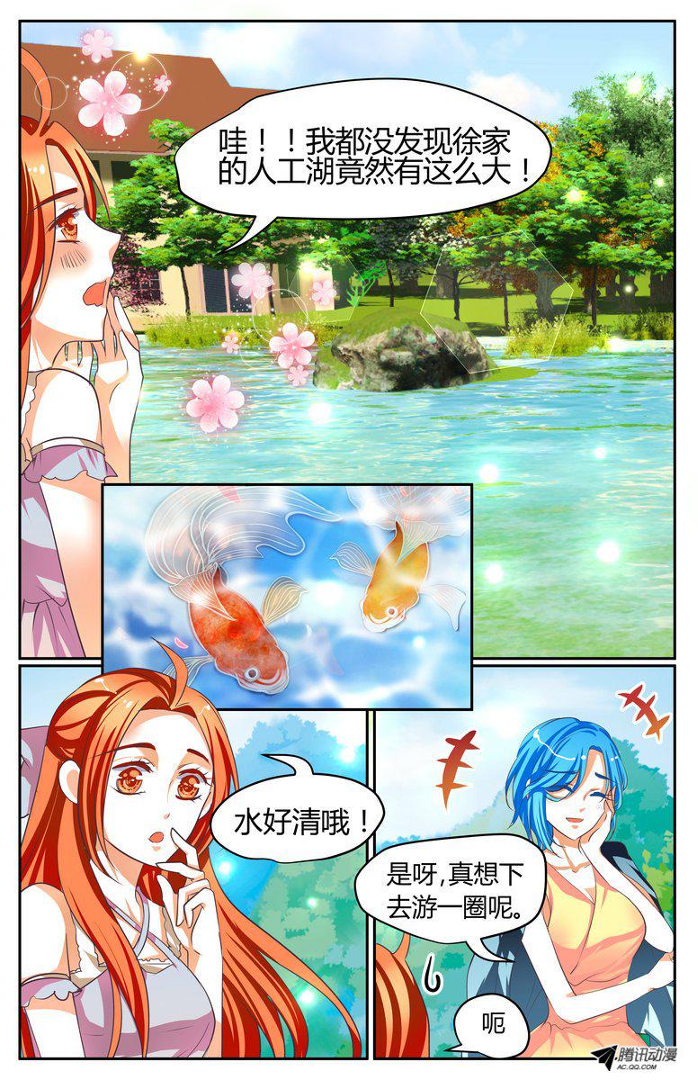 《浣熊帮帮忙》漫画 031话