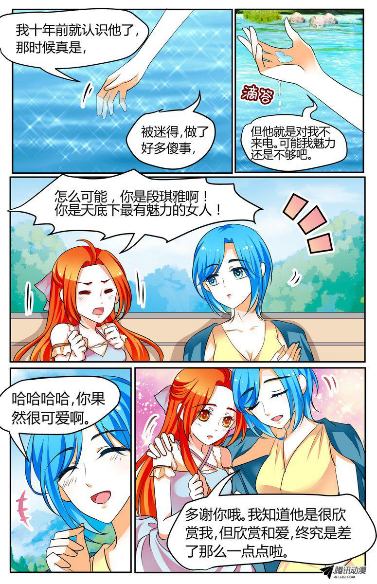 《浣熊帮帮忙》漫画 031话