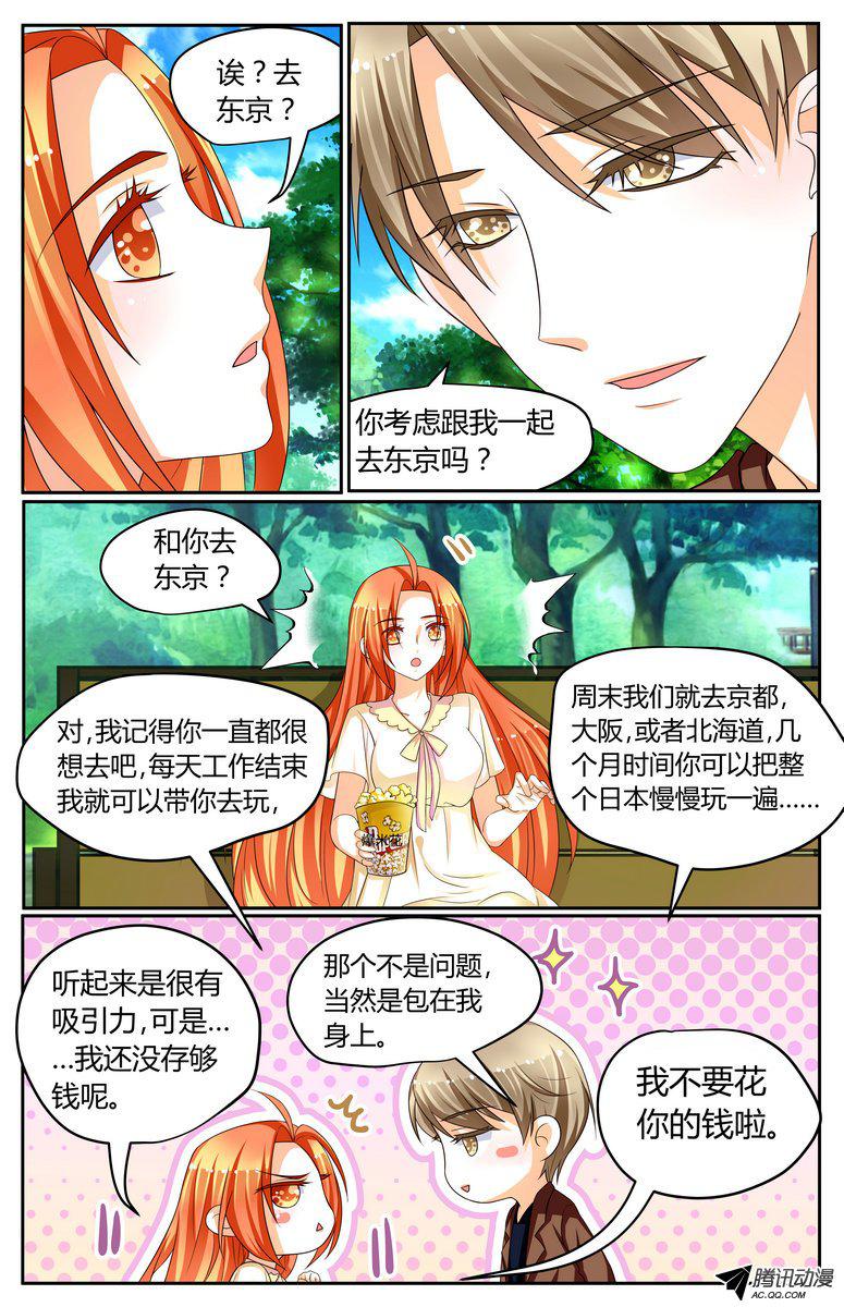 《浣熊帮帮忙》漫画 034话