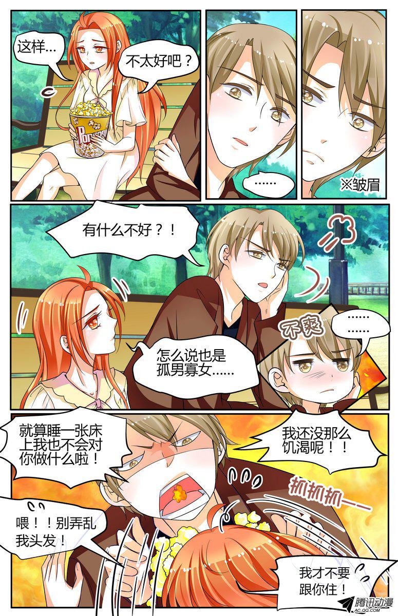 《浣熊帮帮忙》漫画 034话