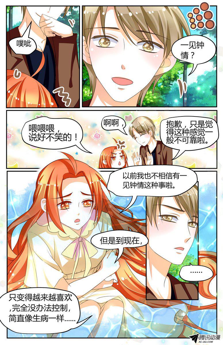 《浣熊帮帮忙》漫画 034话