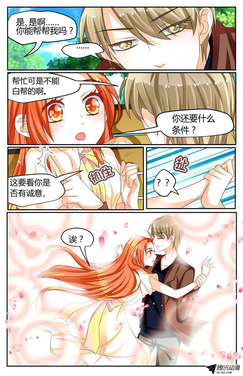 《浣熊帮帮忙》漫画 034话