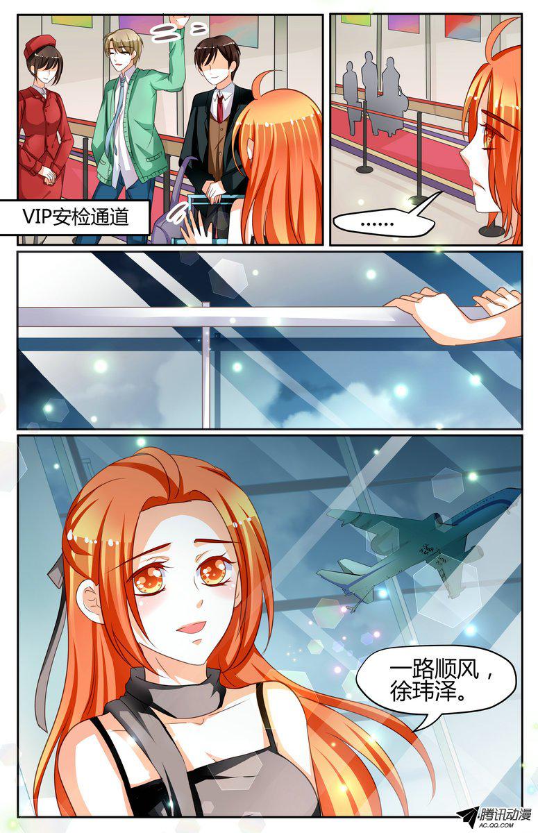 《浣熊帮帮忙》漫画 034话