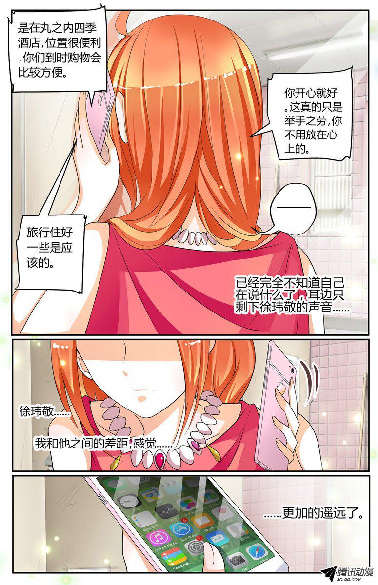 《浣熊帮帮忙》漫画 036话