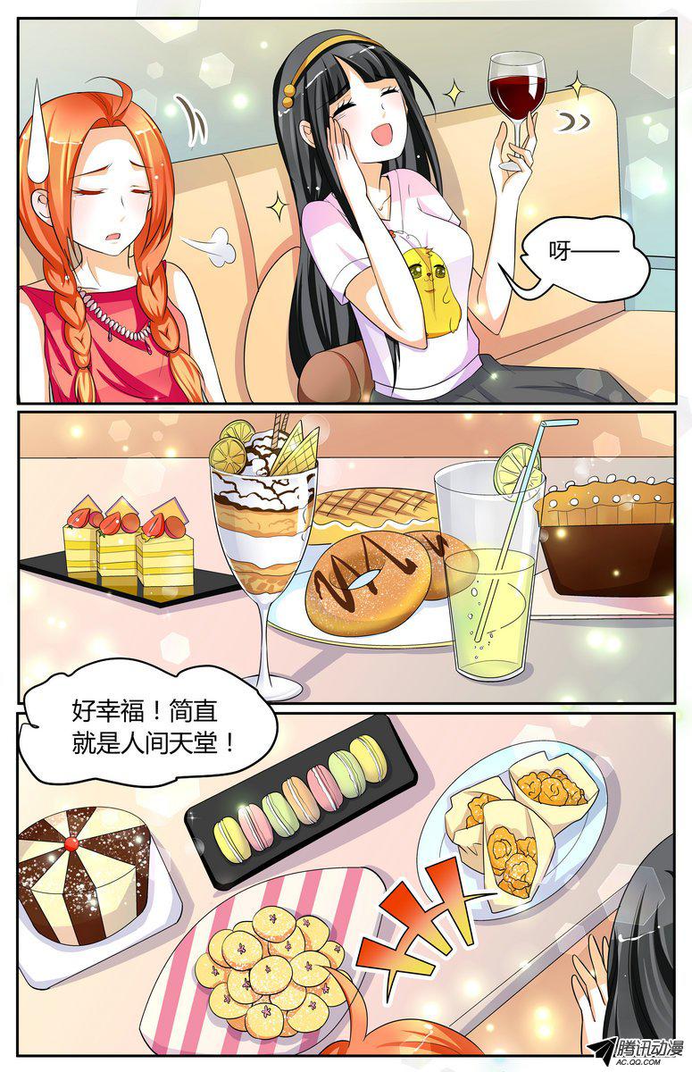 《浣熊帮帮忙》漫画 036话