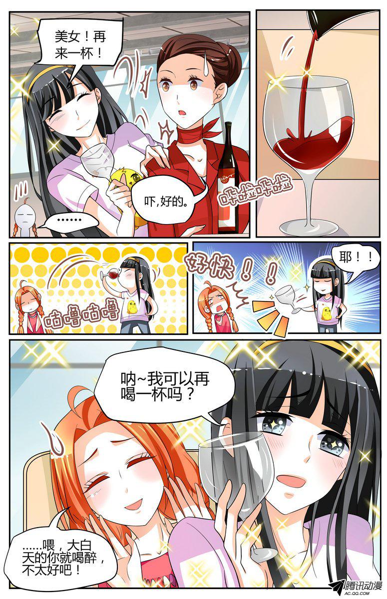 《浣熊帮帮忙》漫画 036话