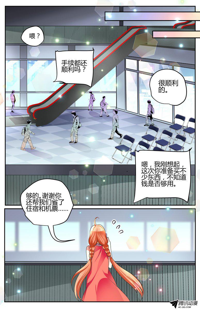 《浣熊帮帮忙》漫画 036话