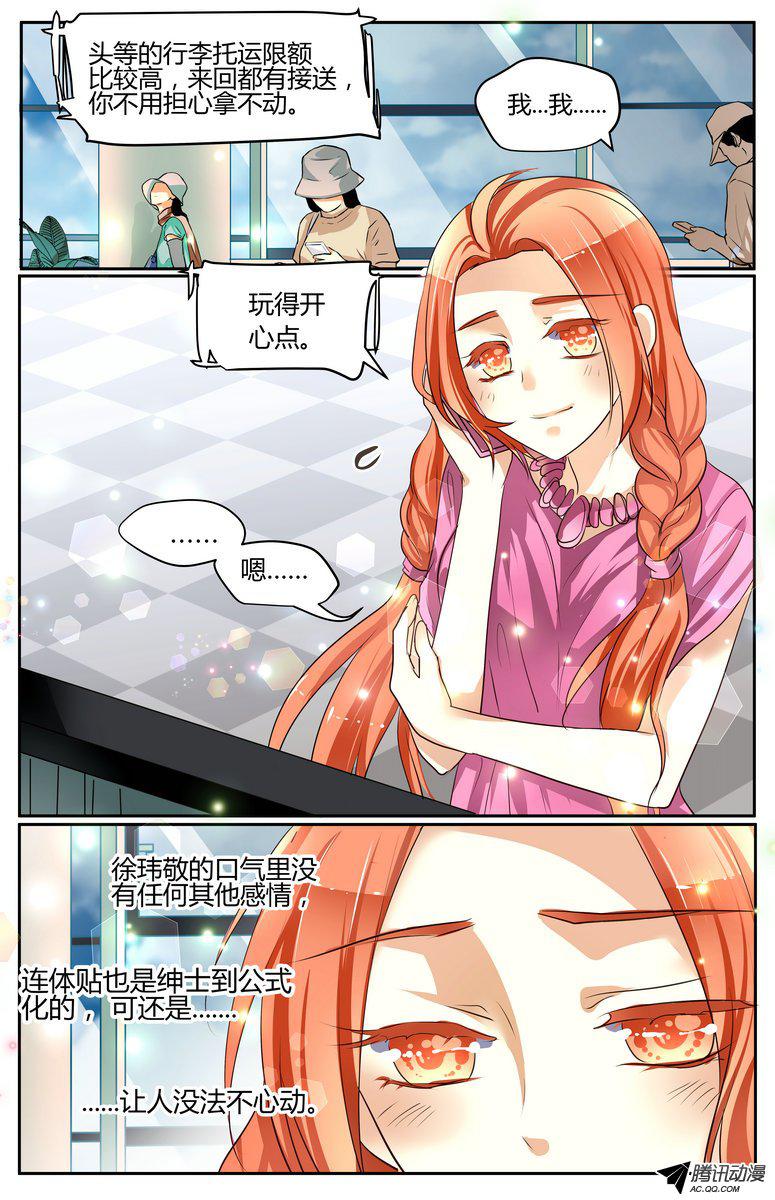 《浣熊帮帮忙》漫画 036话