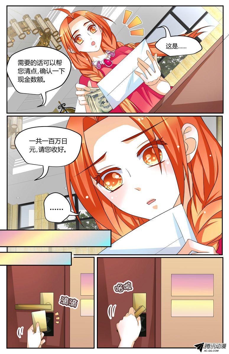 《浣熊帮帮忙》漫画 037话