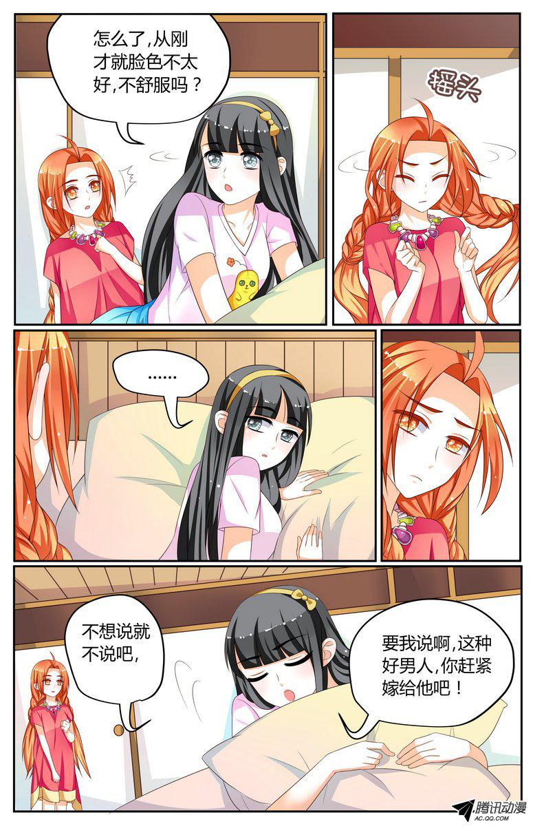 《浣熊帮帮忙》漫画 037话